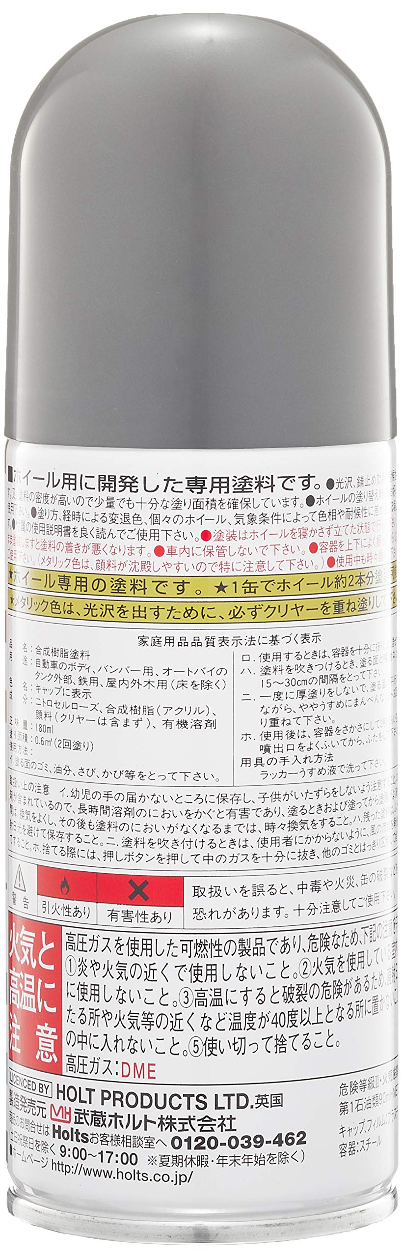 Amazon | ホルツ ホイールペイント シルバー 180ml 優れた密着力・光沢